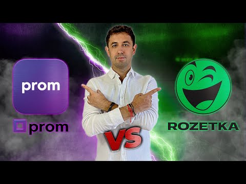 Видео: ПРОМ против РОЗЕТКА. PROM или ROZETKA #rozetka #promua