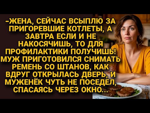 Видео: Хотел проучить жену за испорченный ужин, но не успел. Возмездие настигло его раньше...