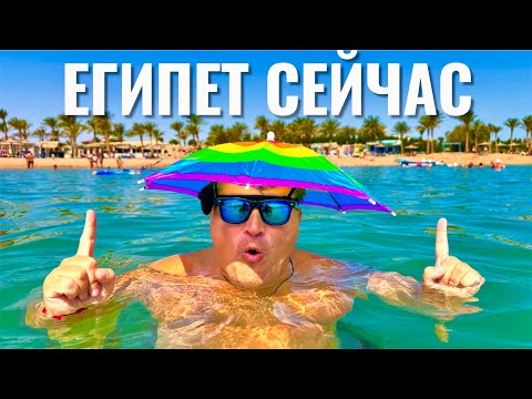 Видео: Что ты снимаешь? Mirage Bay Resort 4*. Египет 2025. Хургада 2025. Бюджетный отдых в Египте 2025.