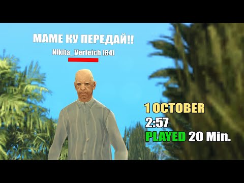 Видео: КУПИЛ ЖАЛОБЫ на ВЕРТЕИЧА | ARIZONA SAMP