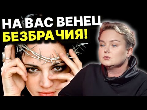 Видео: Как снять венец безбрачия? Что делать, чтобы выйти замуж? 