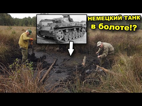 Видео: Подъём БРОНИ ТАНКА Т-3 (Pz Kpfw III) в БОЛОТЕ! В поисках сокровищ / In search of treasures