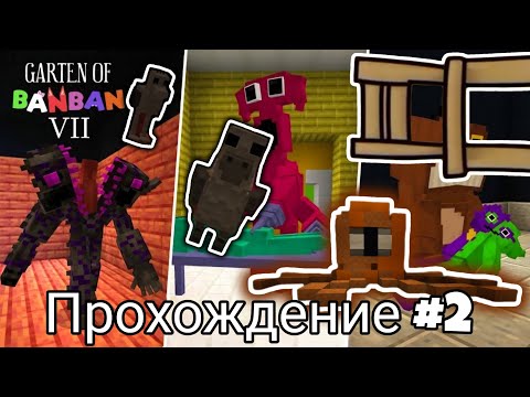 Видео: Прохождение Garten of banban7 в Minecraft! (#2)