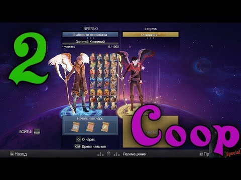 Видео: Прохождение Nine Parchments #2 Coop