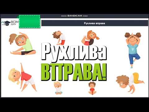Видео: "Білочка восени" Л.Костенко. "Листопад" Н.Забіла. Читання 2 клас за підр. Богданець-Білоскаленко