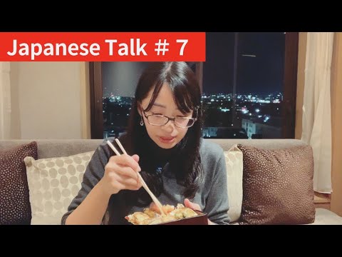Видео: [Японский разговор №7] Я расскажу о том, что я делаю, когда нервничаю.