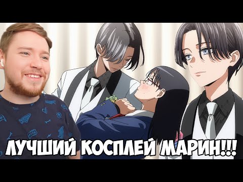 Видео: ТОП КОСПЛЕЙ!!! ЭТА ФАРФОРОВАЯ КУКЛА ВЛЮБИЛАСЬ 2 СЕЗОН 4-7 СЕРИЯ / РЕАКЦИЯ НА АНИМЕ