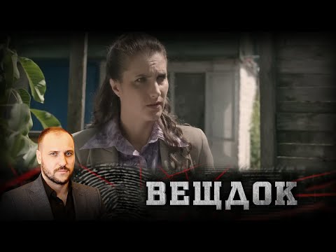 Видео: В ХОДЕ СЛЕДСТВИЯ ВЫЯСНИЛОСЬ: ЛЕСТНИЦА УПАЛА, ПОТОМУ ЧТО КТО-ТО ДЕРНУЛ ЗА ВЕРЕВКУ | ВЕЩДОК