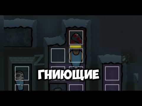 Видео: Я создал Мурино в Rimworld! 