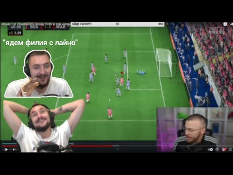 Видео: @persiarmy реагира на драмата между Коби и краси part 2