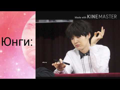 Видео: Намджины/Юнмины/Вигуки/Хосок шиппер "BTS попали в будущее" 12 часть