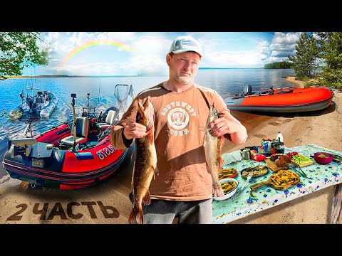 Видео: РЫБАЛКА В КАРЕЛИИ//ВОТ ОНА МЕЧТА// НАЛОВИЛИ КУЧУ РЫБЫ//ПРИШЛИ ДРУЗЬЯ НА МОТОРЕ MIKATSU//ЧАСТЬ2