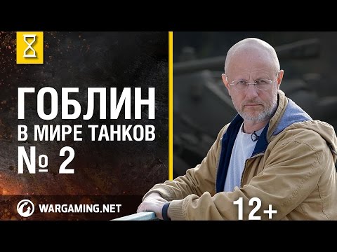 Видео: "Эволюция танков" с Дмитрием Пучковым. Вооружение
