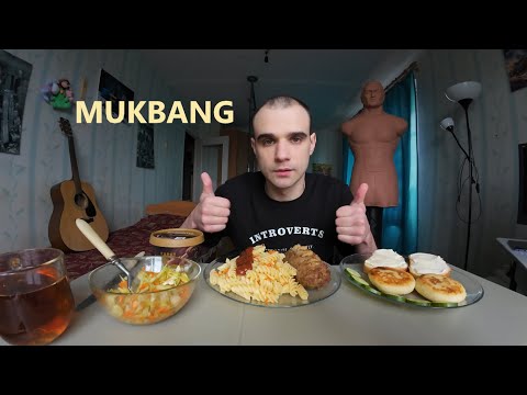Видео: МУКБАНГ МЯСНОЙ РУЛЕТ / МАКАРОНЫ / БУТЕРБРОДЫ/ САЛАТ/ СЫРНИКИ/ СЫР ШОКОЛАДНЫЙ / EATING MUKBANG ASMR