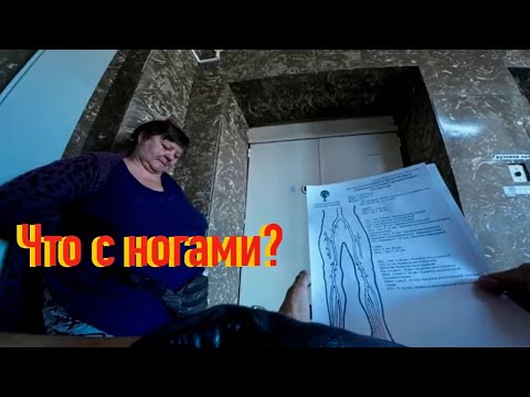 Видео: Попал в Больницу  что с ногами?