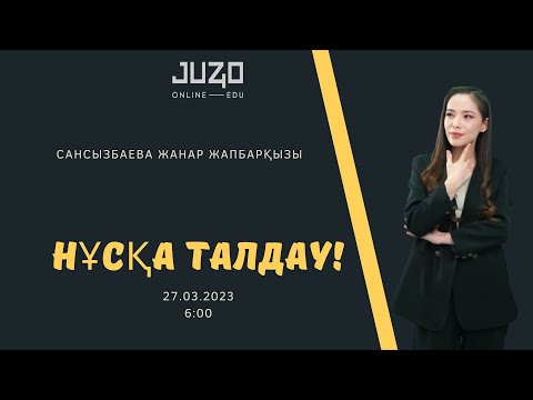 Видео: ХИМИЯ ҰБТ - 2023 ж.