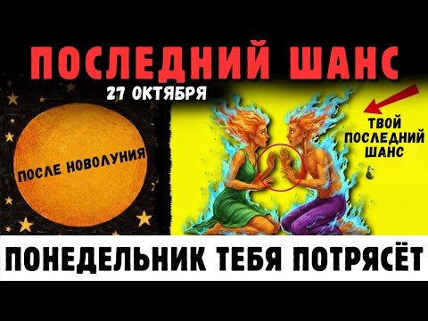 Видео: 🚨 Если Ты Увидишь Эти 7 Признаков Пробуждения 27 Октября, Бог Предупреждает Тебя Духовно ✨