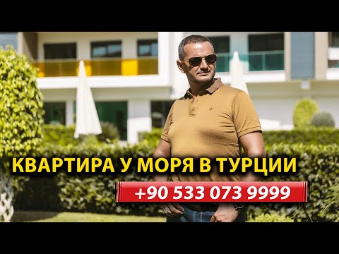 Видео: 🌿 Современный жилой комплекс в Авсалларе – всего в 700 метрах от моря