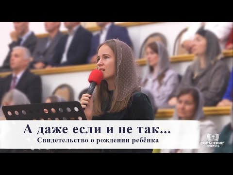 Видео: А даже если и не так... / Свидетельство о рождении ребёнка