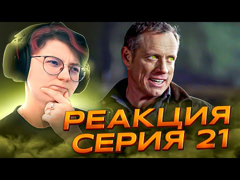 Видео: Реакция Сверхъестественное Сезон 2 Серия 21 "Врата ада, часть 1"
