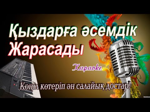 Видео: Қыздарға әсемдік💖💗 жарасады.Yamaha 510 kaz music.💘