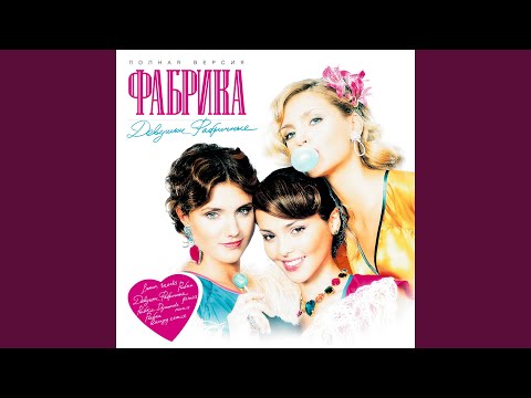 Видео: Ой, мама, я влюбилась