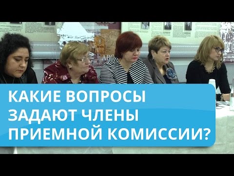 Видео: Вопросы на защите диплома: как отвечать?