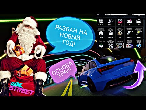 Видео: CarX Street🔥РАЗБАНИЛИ ОСНОВУ🎉ОБЗОР ГАРАЖА И СТАТИСТИКИ💪45 МАШИН|400+ ЧАСОВ В ИГРЕ|30🍋СЕРЕБРА|5К ЗОЛ👑