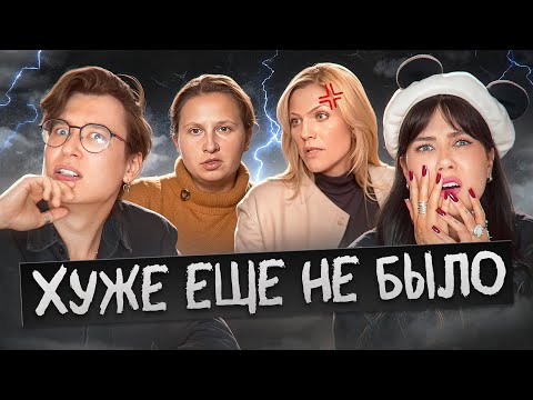 Видео: ОНИ СЛОМАЛИ ЕЙ ЖИЗНЬ // ХУДШЕЕ ПРЕОБРАЖЕНИЕ (feat. Энтони Юлай)