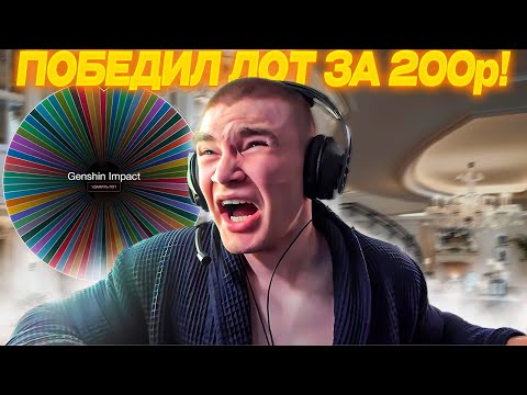 Видео: ДЕРЗКО69 НЕНАВИДИТ АУКЦИОНЫ | ВЫИГРАЛА ХУДШАЯ ИГРА | derzko69 лучшее