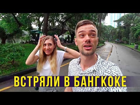 Видео: Бангкок для Нищебродов - Куда НЕ стоит ИДТИ? Наш номер в Отеле за 76$, Завтрак