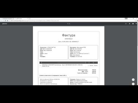 Видео: Софтуер за спедиция и транспорт  -  ssTransport