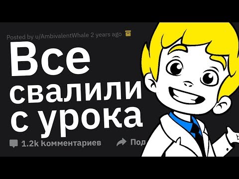 Видео: "Они же НЕ НАКАЖУТ Нас Всех" Школьные Истории