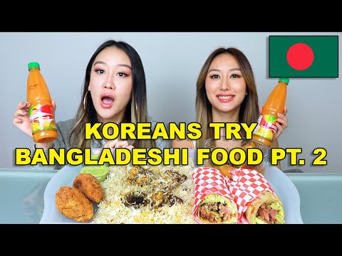 Видео: КОРЕЙЦЫ ПРОБУЮТ БАНГЛАДЕШСКУЮ ЕДУ PT. 2 | 🇧🇩 | АЛООР ЧОП, ШАВАРМА, КАРРИ, БИРЯНИ, РАСГУЛЛА