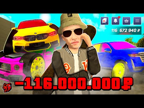 Видео: ЭТО УГАР 😂 ПРОДАЮ КОЛХОЗ ПЕРЕКУПАМ! СЛИЛ 116КК на ЭТО! ПЕРЕКУПЫ в ШОКЕ - BLACK RUSSIA