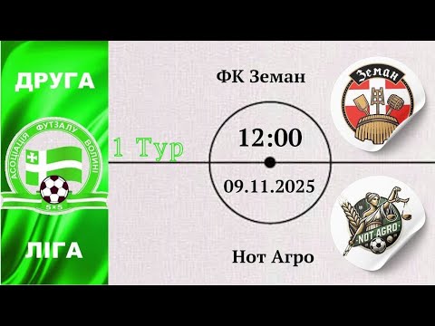 Видео: ФК Земан – Нот Агро | 1-тур | Друга ліга