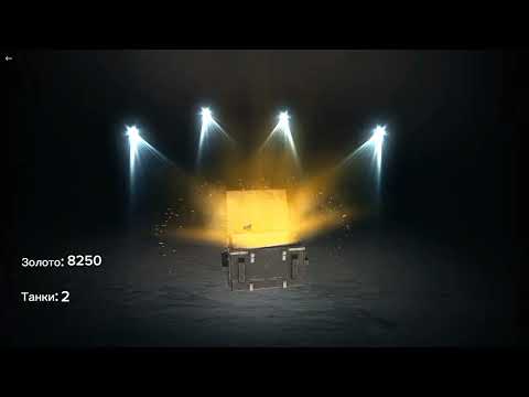 Видео: 💥Безумное открытие Просто Космос на 30к голды! Tanks Blitz