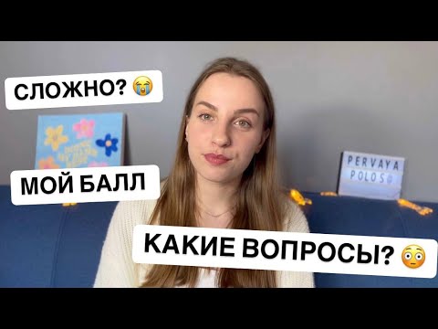 Видео: Как Сдать ДВИ На Журфак В Магистратуру | Какие Задания, К Чему Готовиться, Мои Баллы в СПбГУПТД