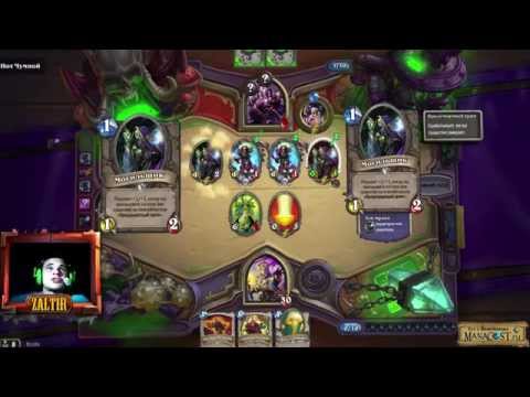 Видео: Hearthstone Naxxramas: дешевая колода для Чумного Нота