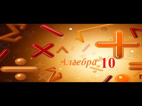 Видео: Алгебра 10. Знаходження похідних. Розв"язування вправ.