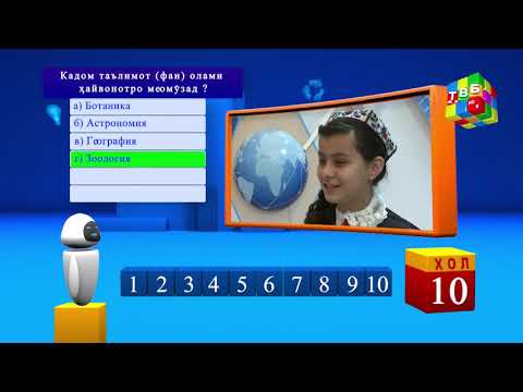 Видео: «Бо ҳам меёбем» - 16.01.2021