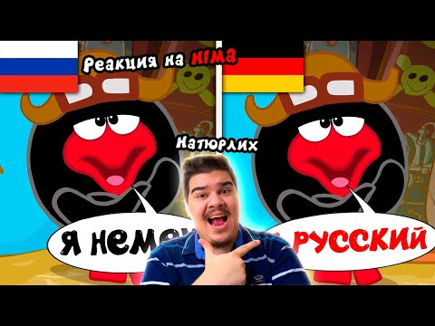 Видео: ▷ Иностранные дубляжи уничтожили Смешариков l РЕАКЦИЯ на HIMA