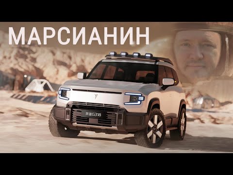 Видео: Китай в очередной раз удивил. Deepal (Shenlan) G318 от Changan. Обзор. Внедорожник - гибрид