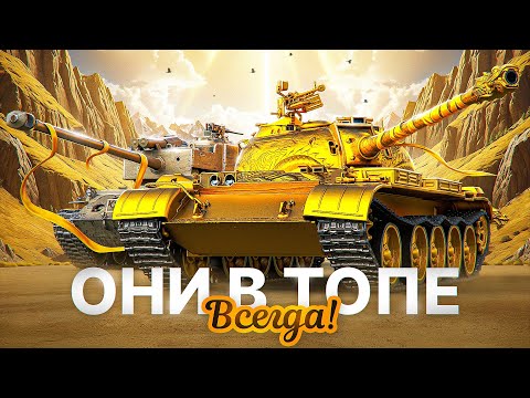 Видео: ЛЬГОТНЫЕ ТАНКИ В ТОПЕ — ФАРМИМ КРЕДИТЫ