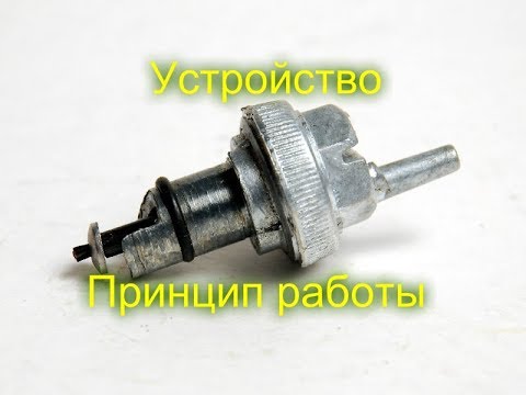 Видео: Устройство и принцип работы экономайзера эпхх карбюратора 2140