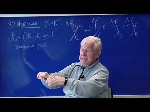 Видео: Топология-1, лекция 10. А.Б. Сосинский.