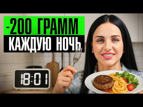 Видео: Ешь ЭТО вечером и ХУДЕЙ — ТОП-7 высокобелковых ужинов