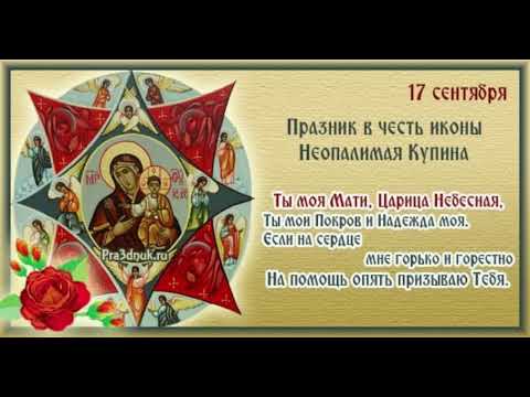 Видео: Что нас ждёт 17-го сентября?