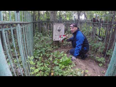Видео: Уборщик заброшенных могил. Зотова Анна Яковлевна.