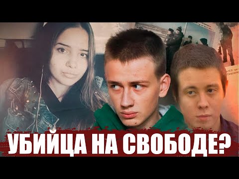 Видео: Подростковая ревность обернулась ТРАГЕДИЕЙ. Что произошло с Леной Патрушевой? | Неразгаданные тайны